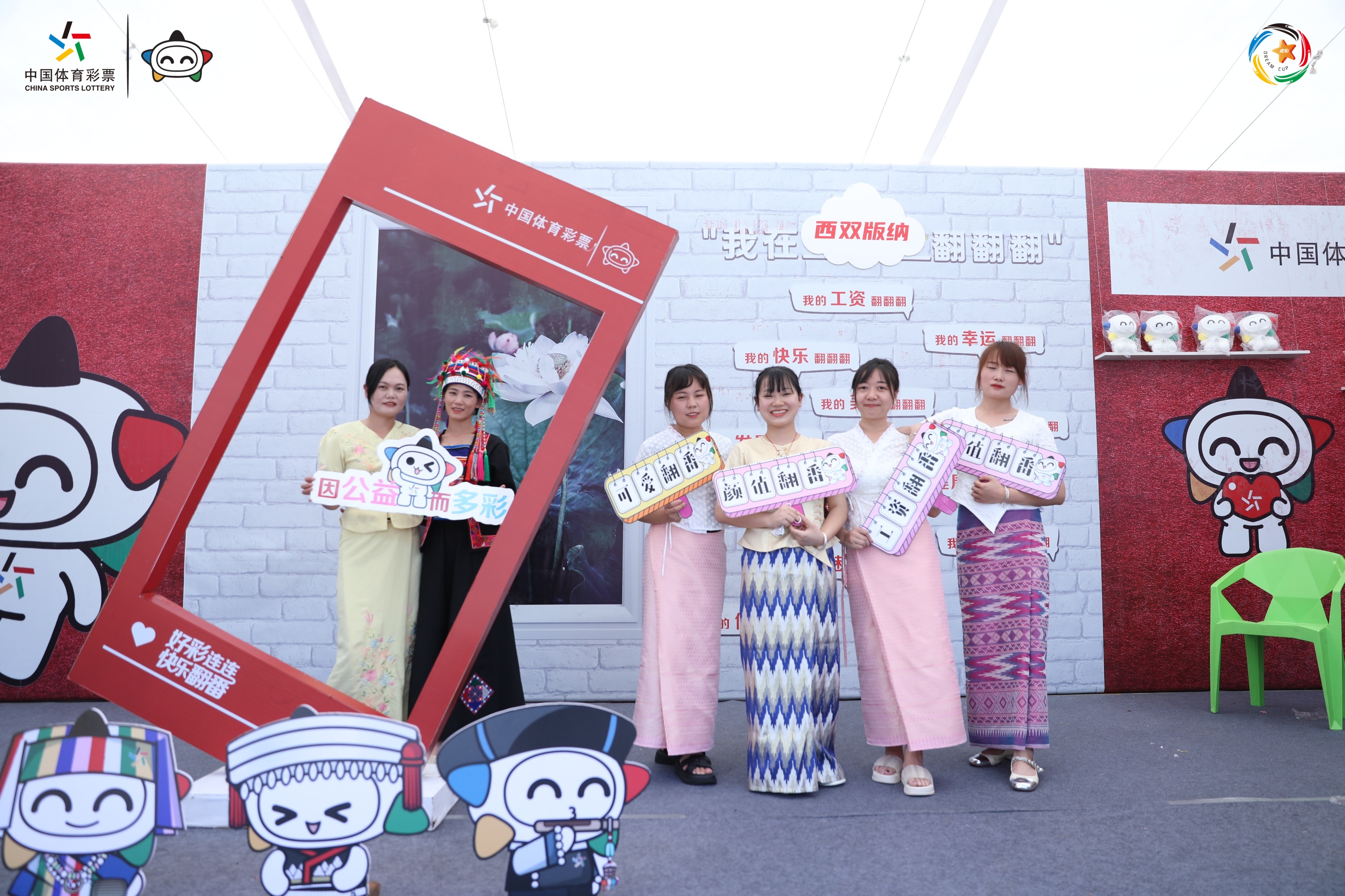 梦想竞彩杯,竞彩梦想站