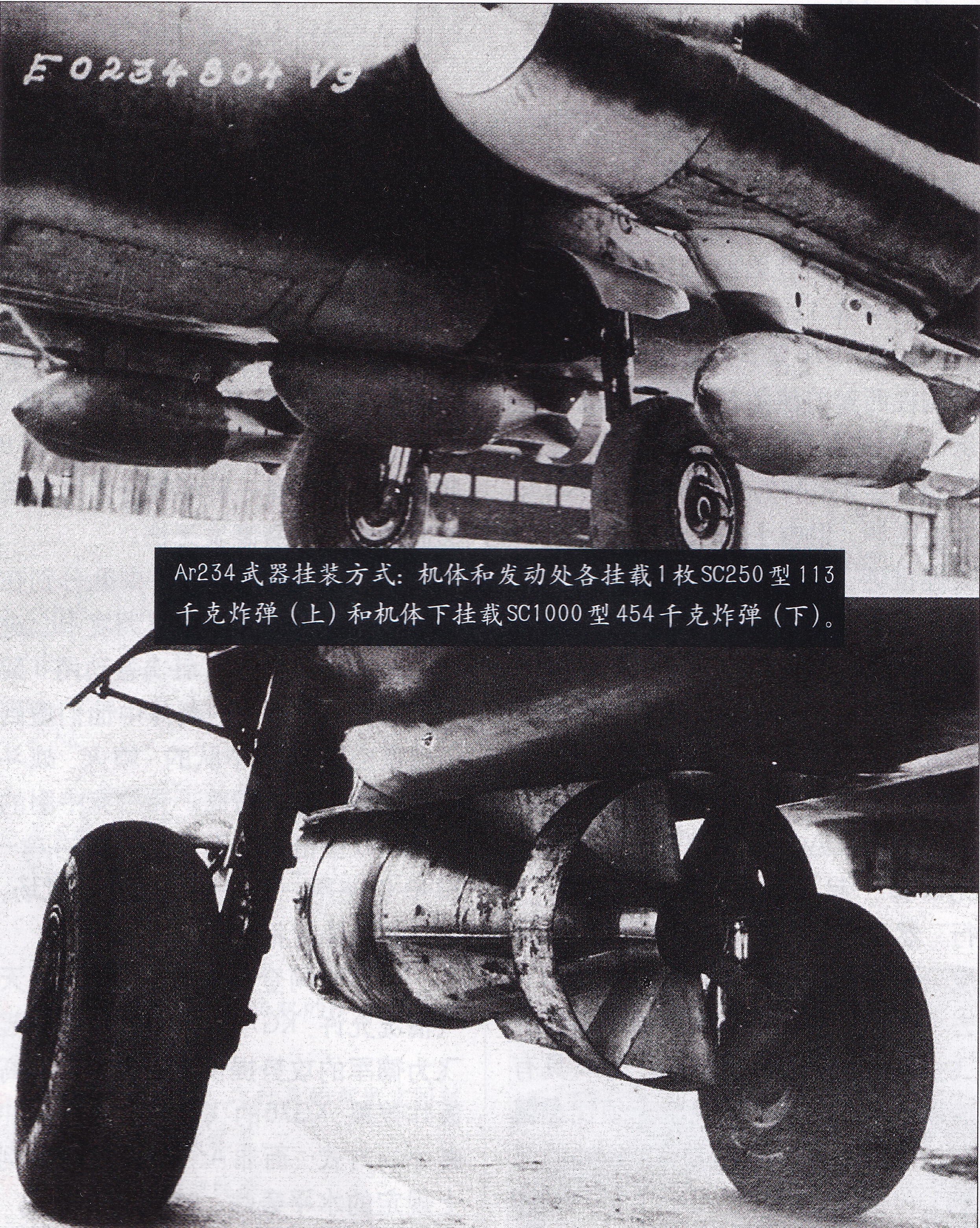 希特勒的“喷气重锤”——二战德国Ar-234喷气式轰炸机全传