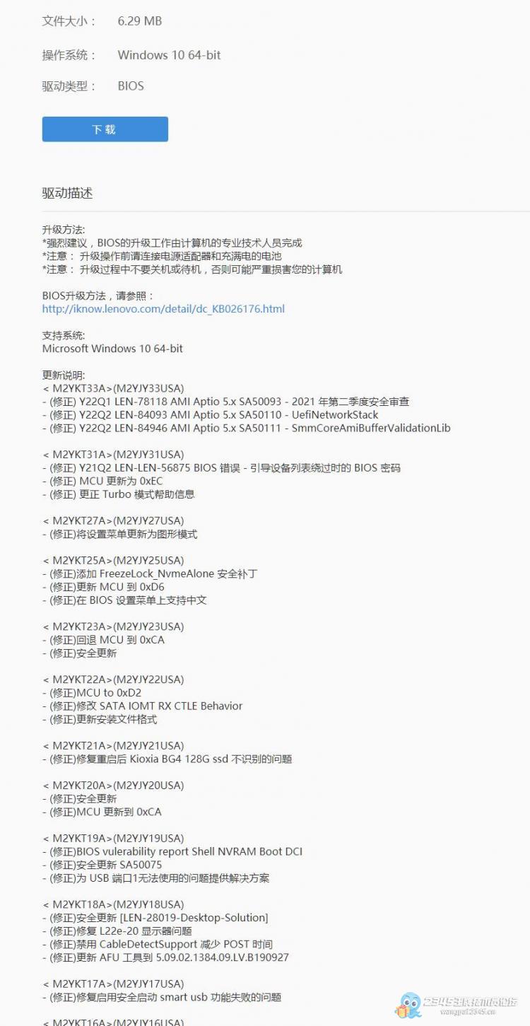 联想e52bios升级失败,联想笔记本怎么升级bios设置