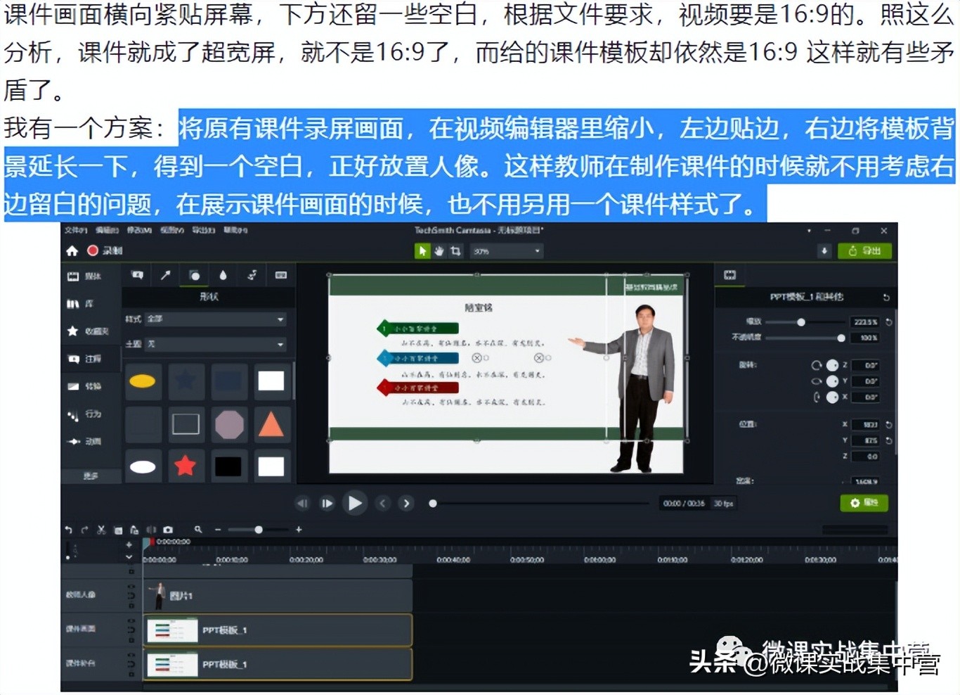 精品课课件录制视频怎么弄,精品课实验视频如何后期剪辑