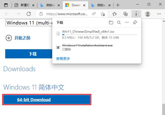 微软官方下载win11系统全过程,windows11新机如何跳过微软账号