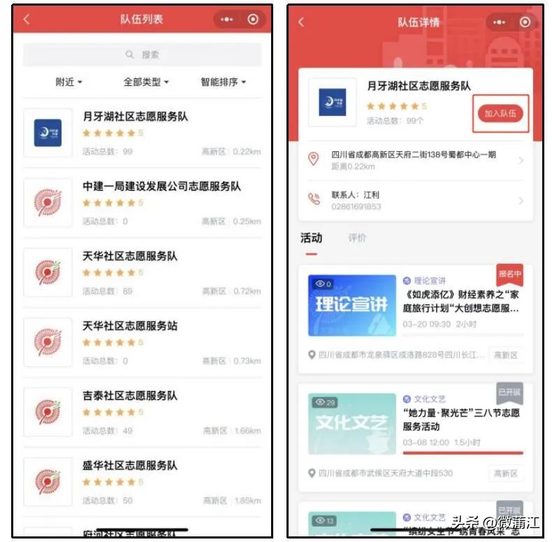 【小城文明观察】《蒲江县志愿服务激励办法（试行）》来了，超多福利等你来解锁！