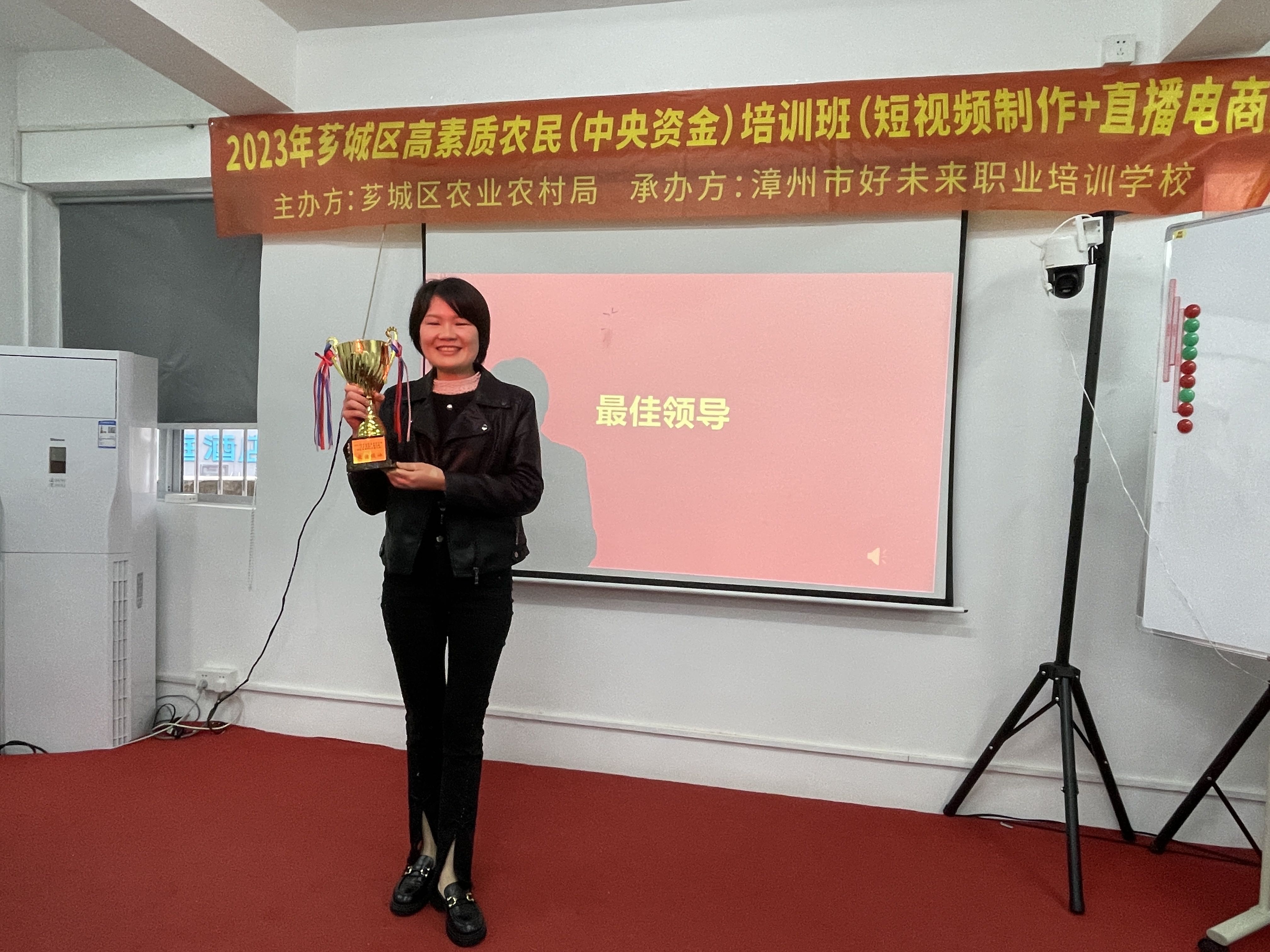 2023年芗城区高素质农民中央资金培训2班短视频制作+直播电商报道