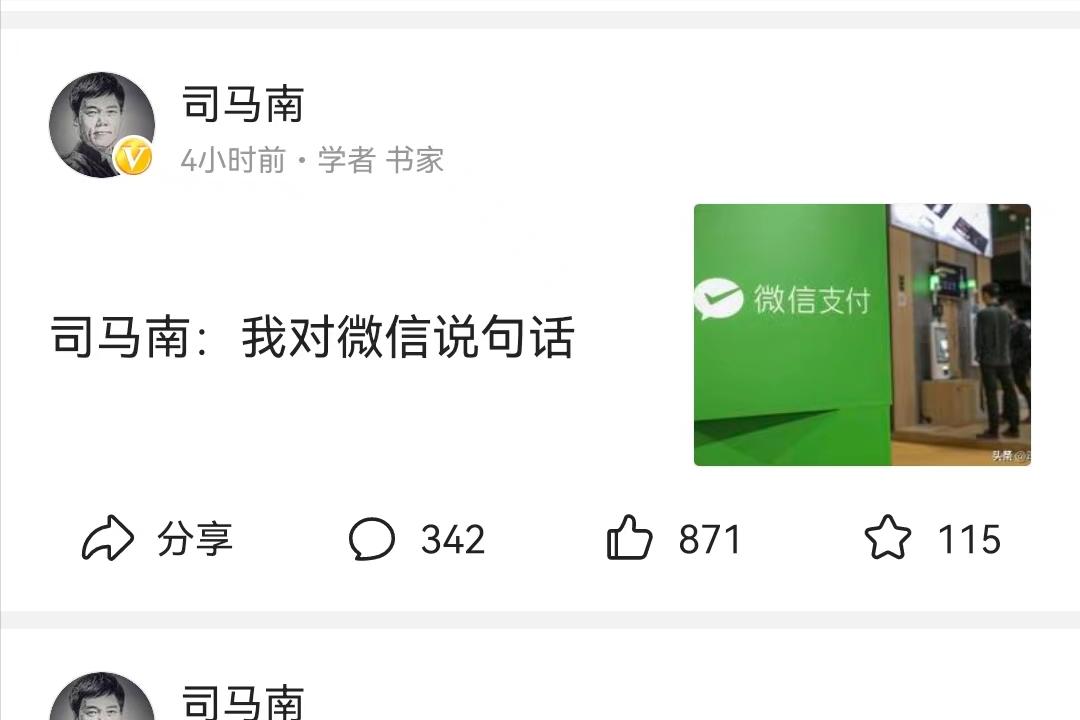 司马南视频中提到的老胡是谁,司马南关于老胡和小段的视频