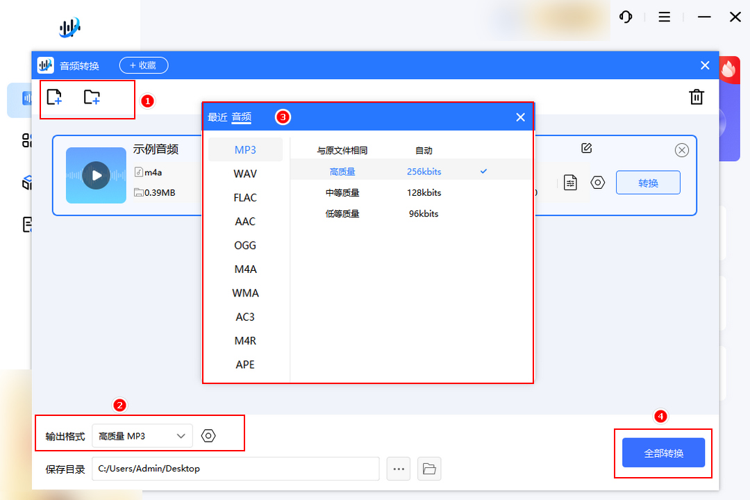 音频转换mp3格式几个软件轻松搞定,音频转换成mp3怎么操作