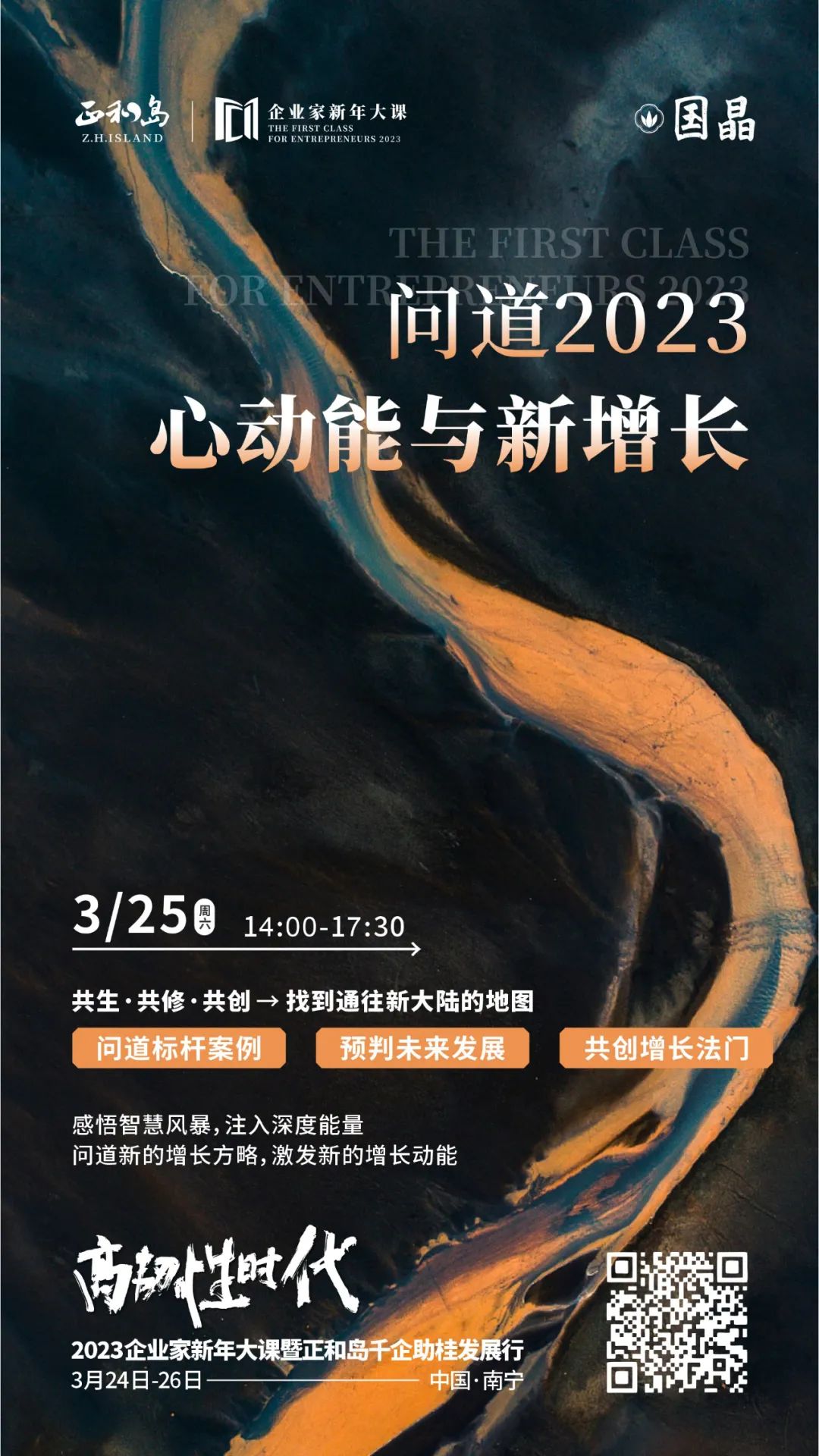 企业家励志大讲堂开讲,企业家大讲堂免费开讲