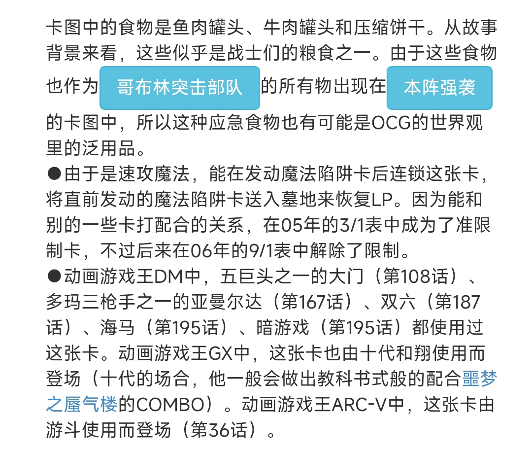 游戏王应急食品,游戏王gbc怪兽胶囊