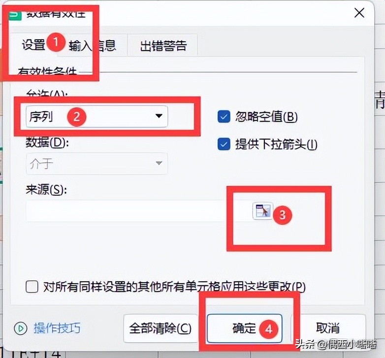 wps怎么制作一二级下拉菜单,wps如何制作下拉菜单多选