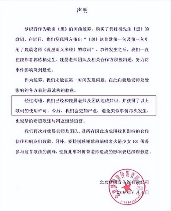 魏晨梗王稳定发挥,新晋梗王魏晨完整版