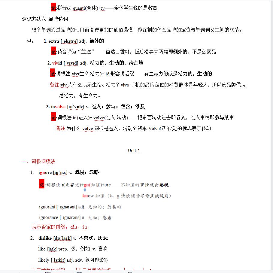 高一到高三英语大纲要求的不就这3500词,高一高二都要趁早要背