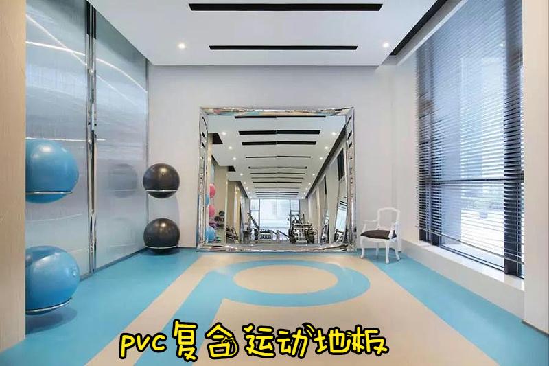 pvc橡塑地板怎么样,优质的pvc地板效果好吗