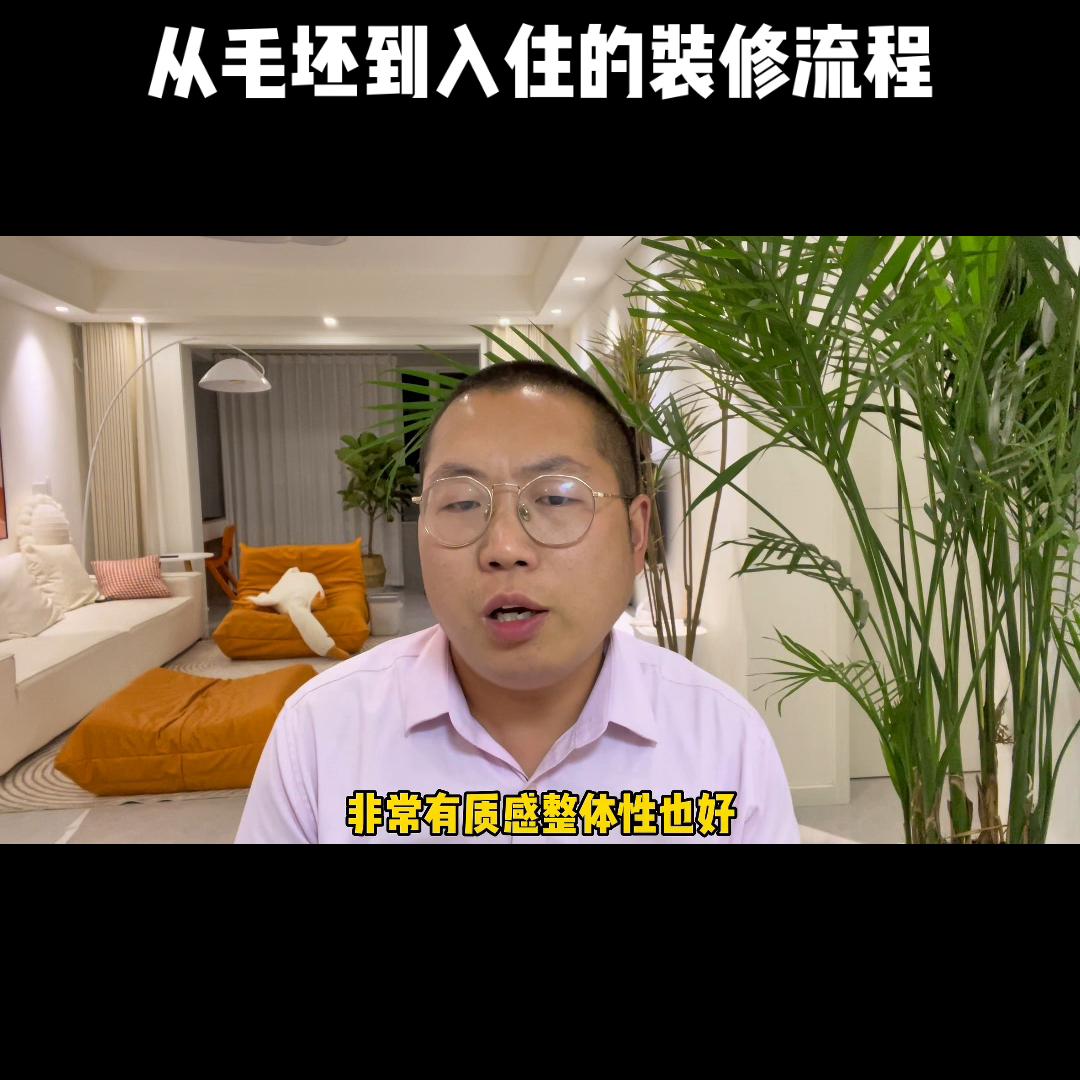 平头哥装修全过程,装修攻略平头哥