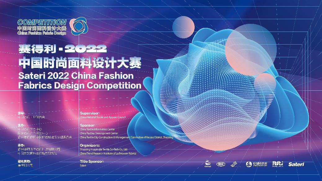 赛得利集团服装,赛得利纤维有限公司年会