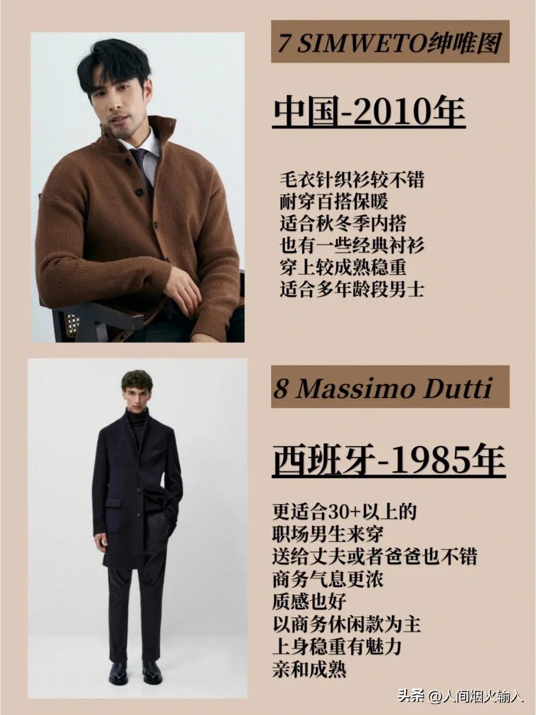 10大品牌商务男装,10大品牌联营男装