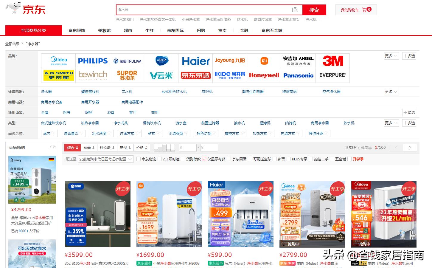 家用净水器怎么选择好用又实惠,家用净水器怎么选择比较合适