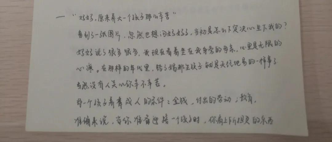 目送龙应台答案,《目送》龙应台