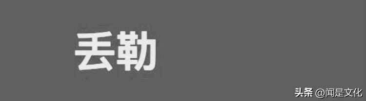 天津美院教授于小冬速写,于小冬美院速写图文