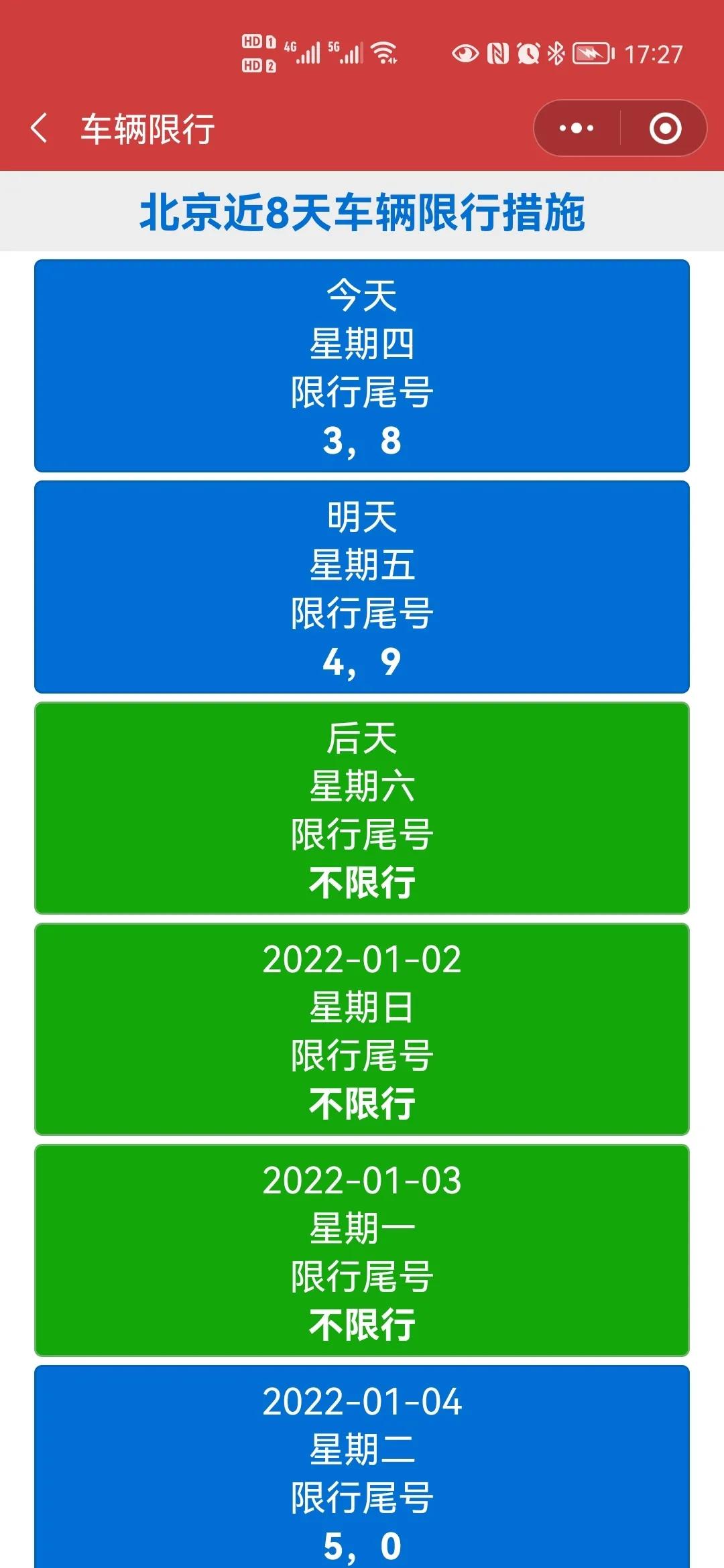 微信小程序计算日期,微信小程序日期计算