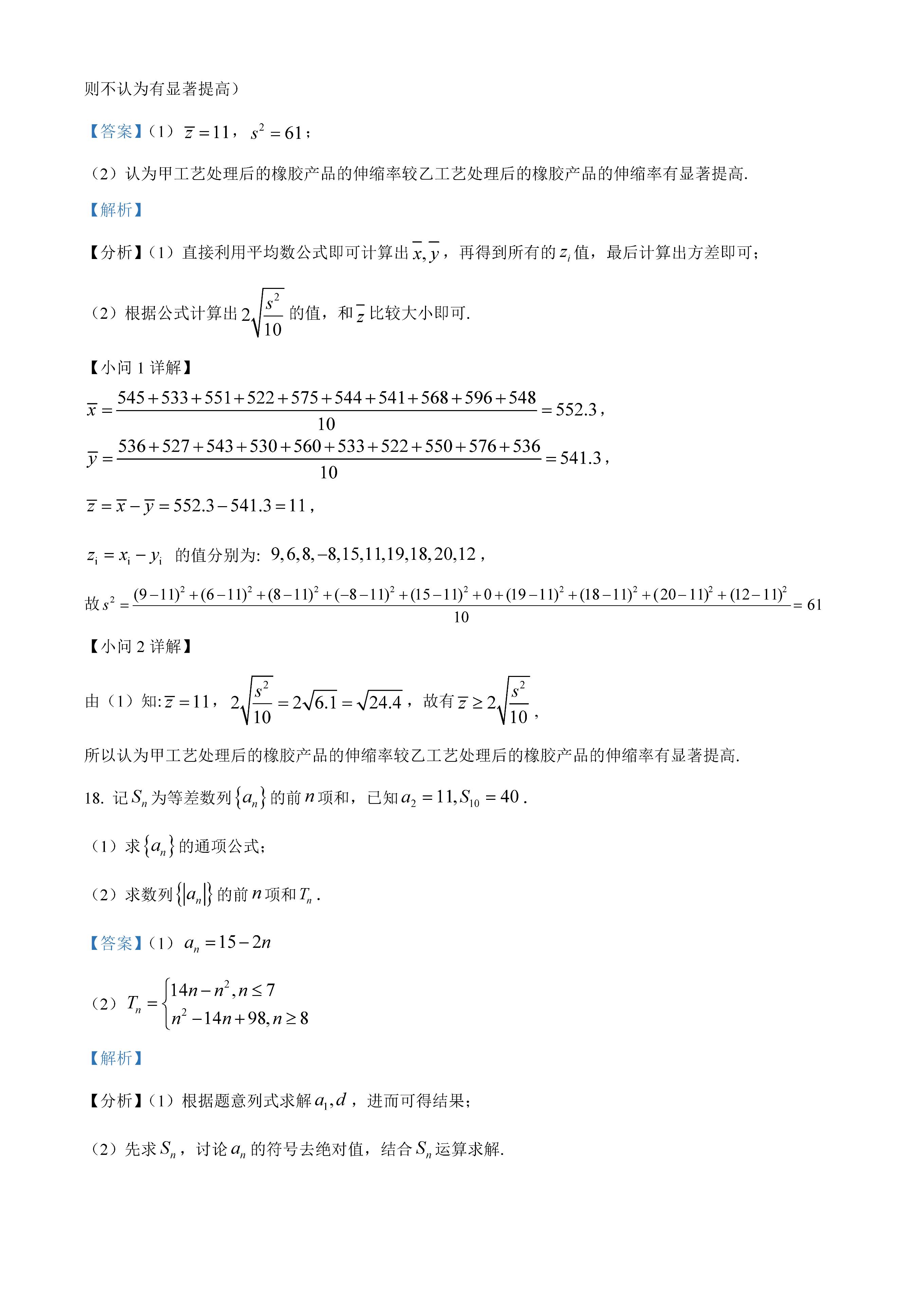 2023全国乙卷真题文科数学答案,2023全国乙卷数学理真题