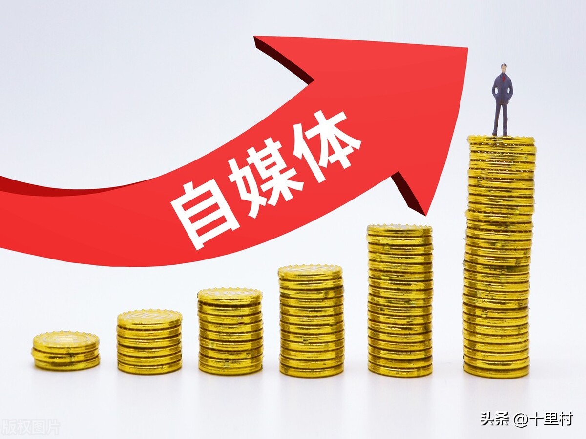 在头条的赚钱方式,在头条上怎样能赚到钱