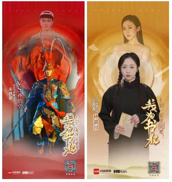 盘点被封杀的五位一线网红,被央视点名的四位网红