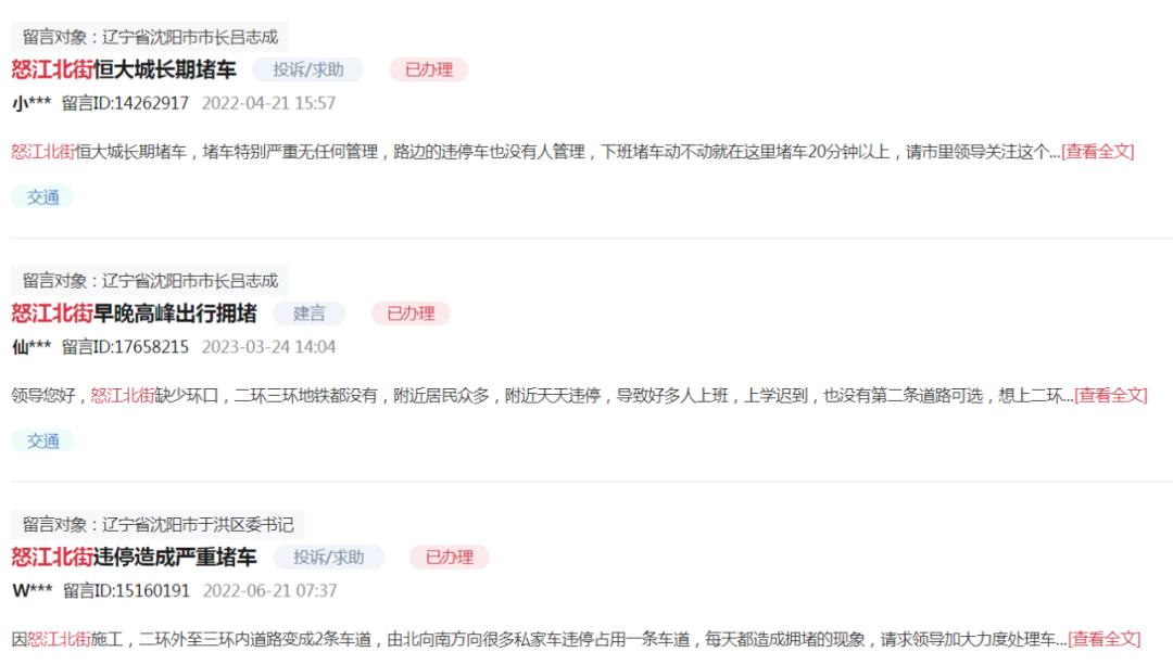 沈阳地铁8号线辉山路怒江北街,沈阳地铁二号线南延线最新消息