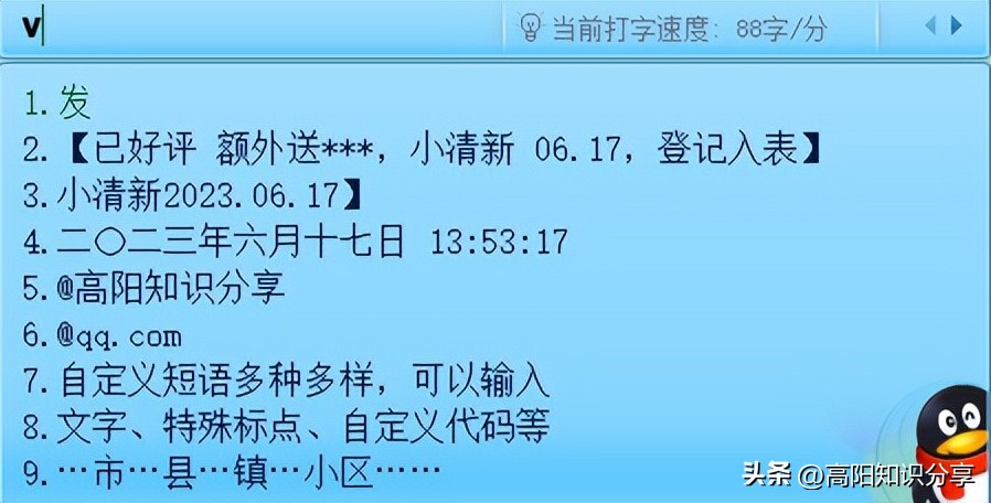 如何使用输入法打字功能,输入法打字功能