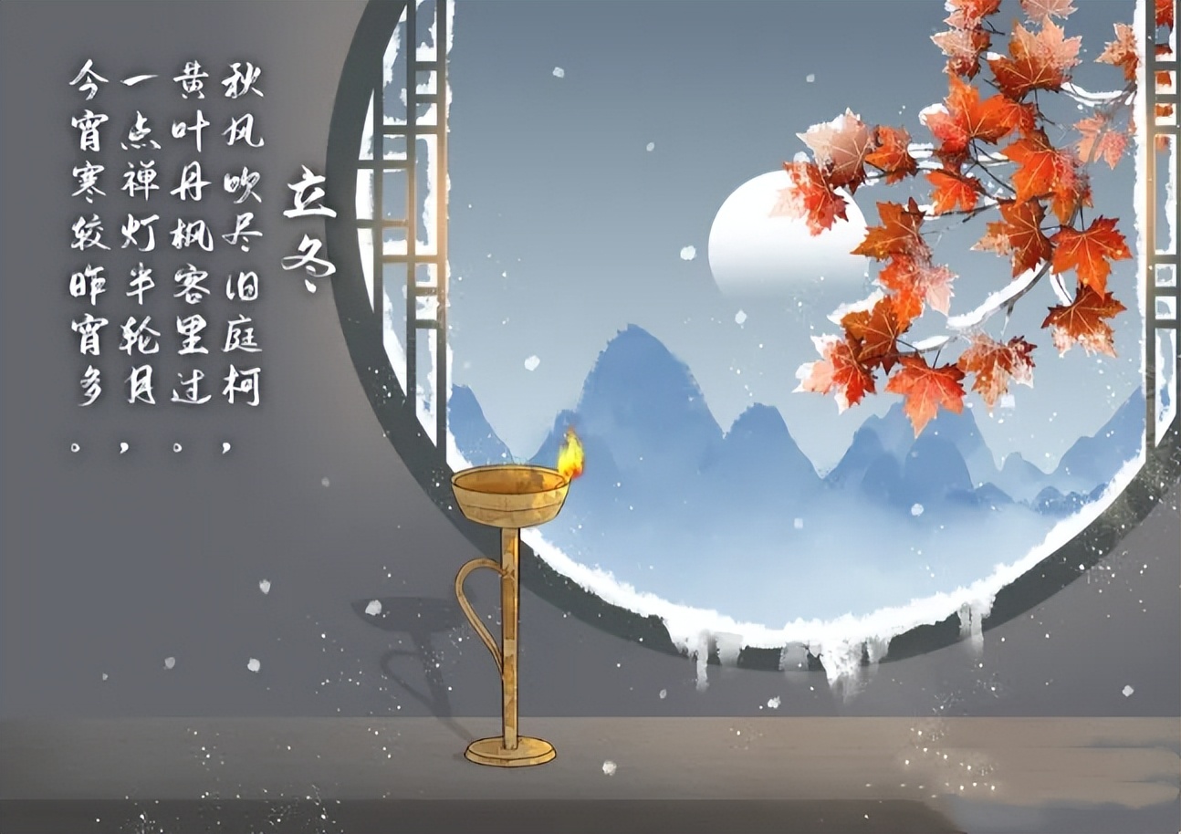 十二首立冬诗词领略冬日美好时光,立冬诗词经典短句唯美