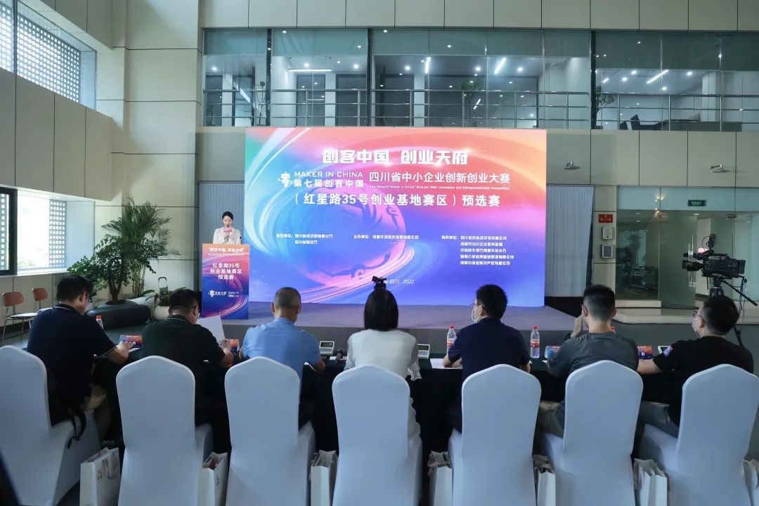 创客中国中小企业创新创业大赛ppt,第七届创客中国中小企业创新大赛