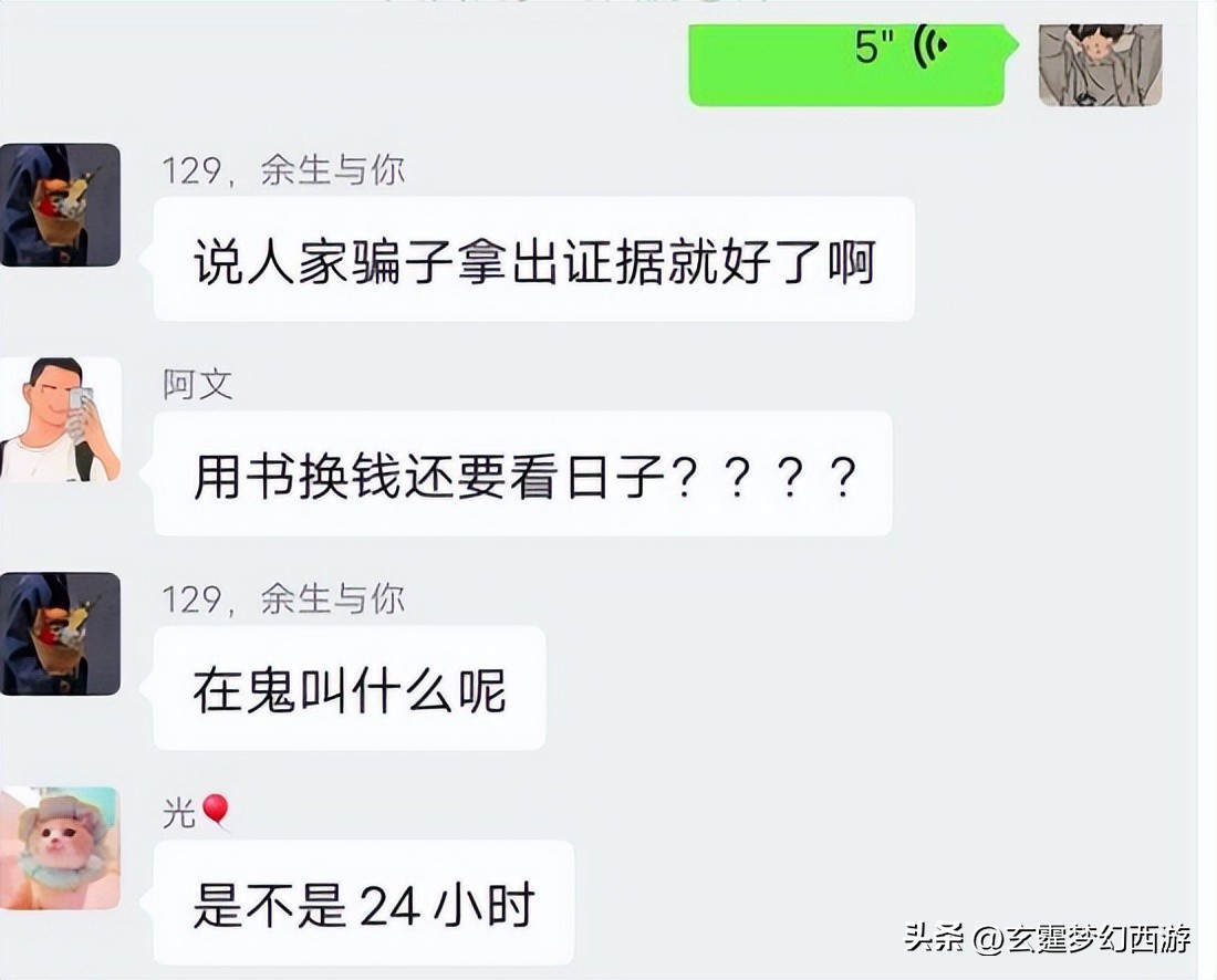 梦幻西游跑环哥,梦幻西游跑环牛人