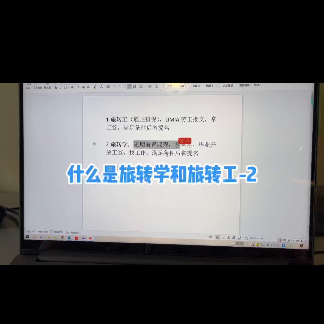 加拿大旅转工和旅转学哪个好,加拿大旅转学和旅转工哪个更简单