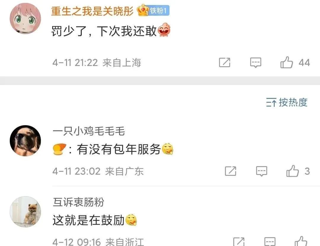 多次软色情被罚，这个App又出事了...