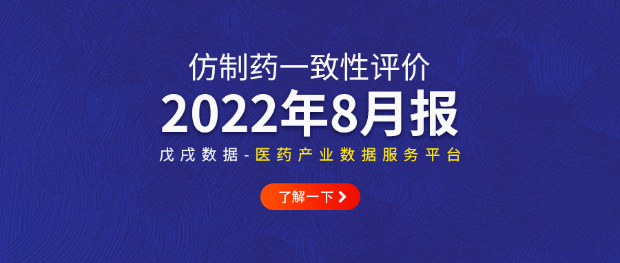 2018年4+7仿制药一致性评价,仿制药一致性评价图表