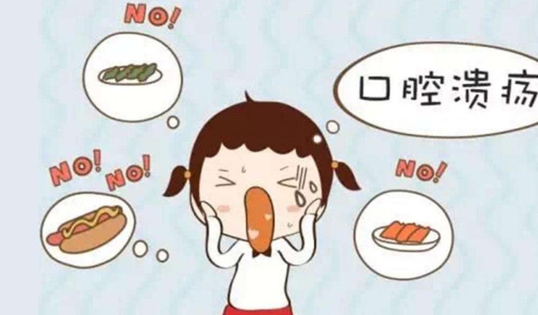 口腔溃疡吃维生素b1b2b12维生素c,有种痛叫口腔溃疡