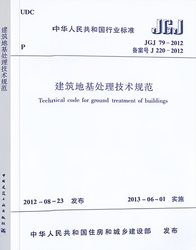 一建实务地基处理后承载力检测,一建建筑实务地基处理和桩基工程