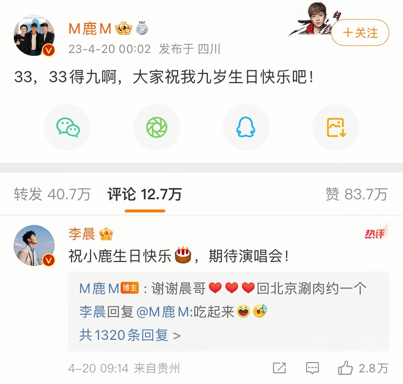 鹿晗公布恋情后为什么不减反增,鹿晗公布恋情当时的状况