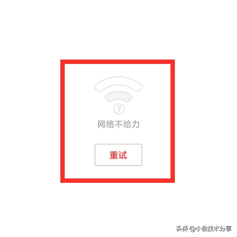 手机wifi信号满格却上不了网,wifi信号满格手机却连不上网