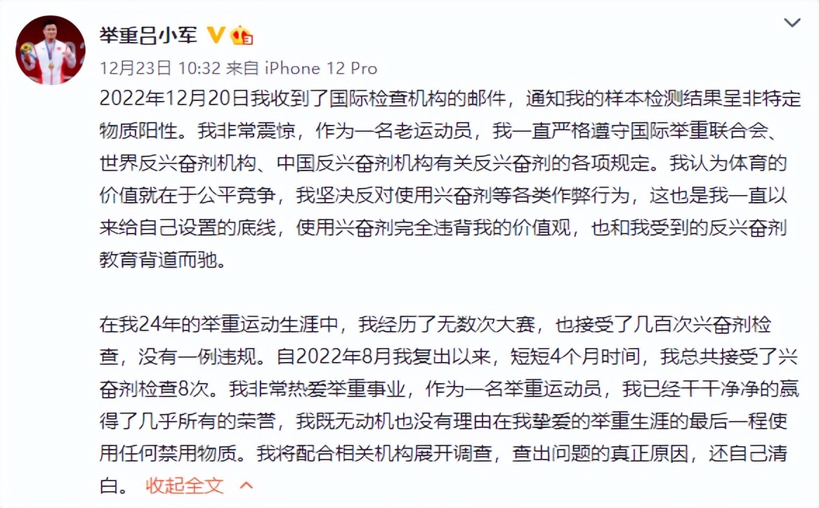 伦敦奥运会吕小军夺冠,奥运冠军吕小军回应兴奋剂阳性