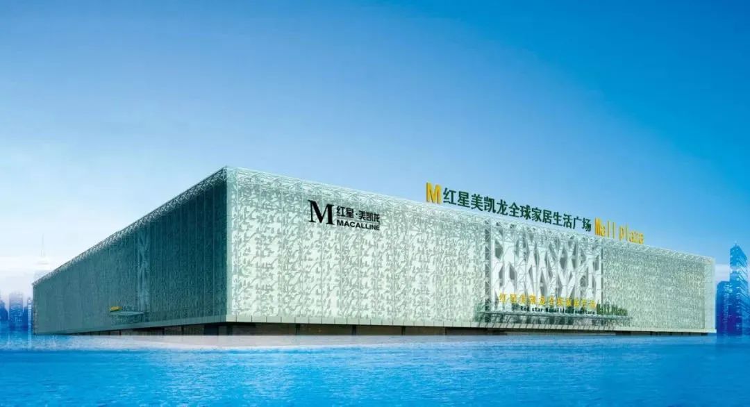 红星美凯龙被央企收购了吗,红星美凯龙出售远洋资本