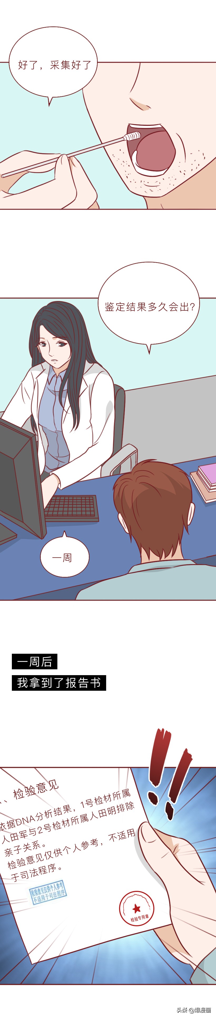 妻子给丈夫内裤涂百草枯事件,女子给丈夫内裤涂百草枯事件