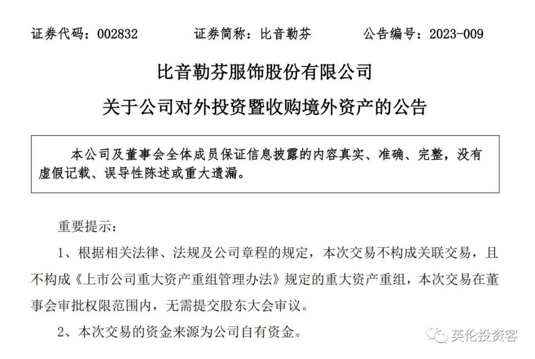 7.2亿！中国温州人买下英国意大利高端服装品牌