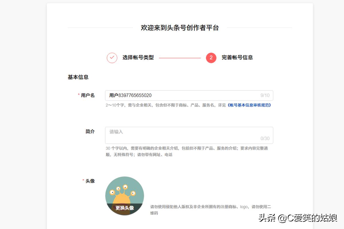 怎么注册头条号自媒体个人账号,公司如何注册头条号做自媒体