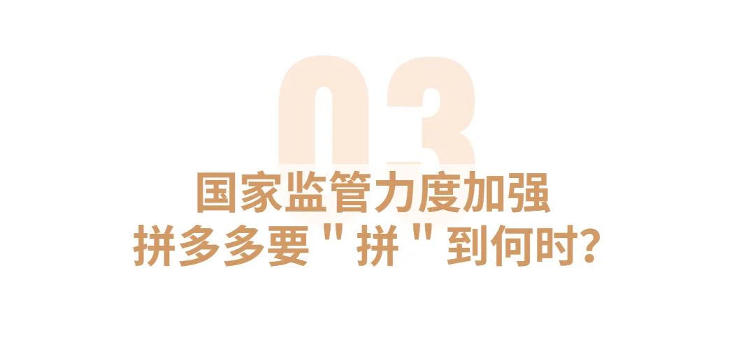 又一美妆品牌告赢假货店拼多多要＂拼＂到何时？