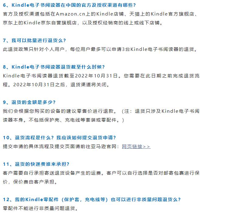 亚马逊宣布kindle将通过软件更新,亚马逊书店关闭kindle