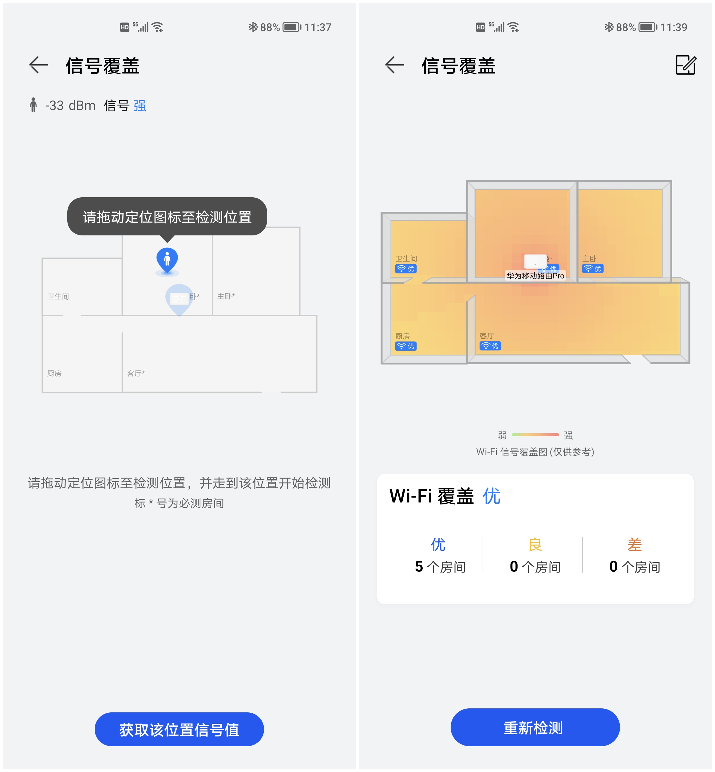 华为移动路由pro哪个网络模式好,华为移动路由pro可以离线访问