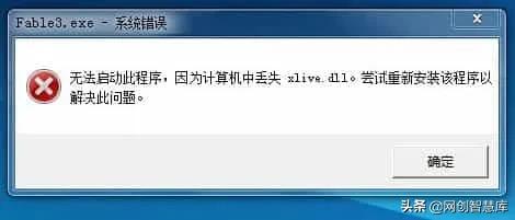 计算机丢失config.dll怎么解决,dll文件缺失如何修复免费