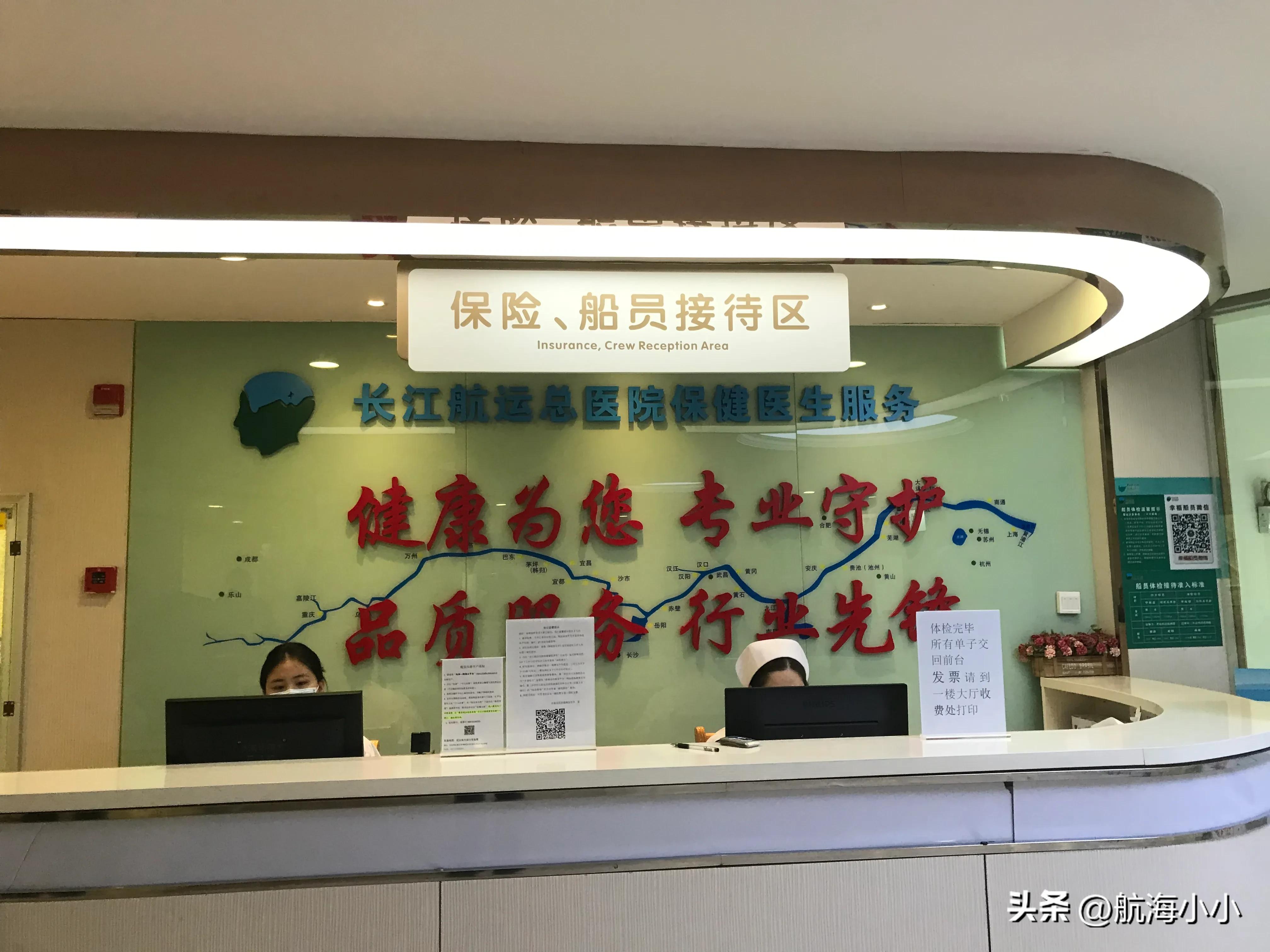 做两年海事局健康证需要带什么,海事局两年健康证体检需要抽血么