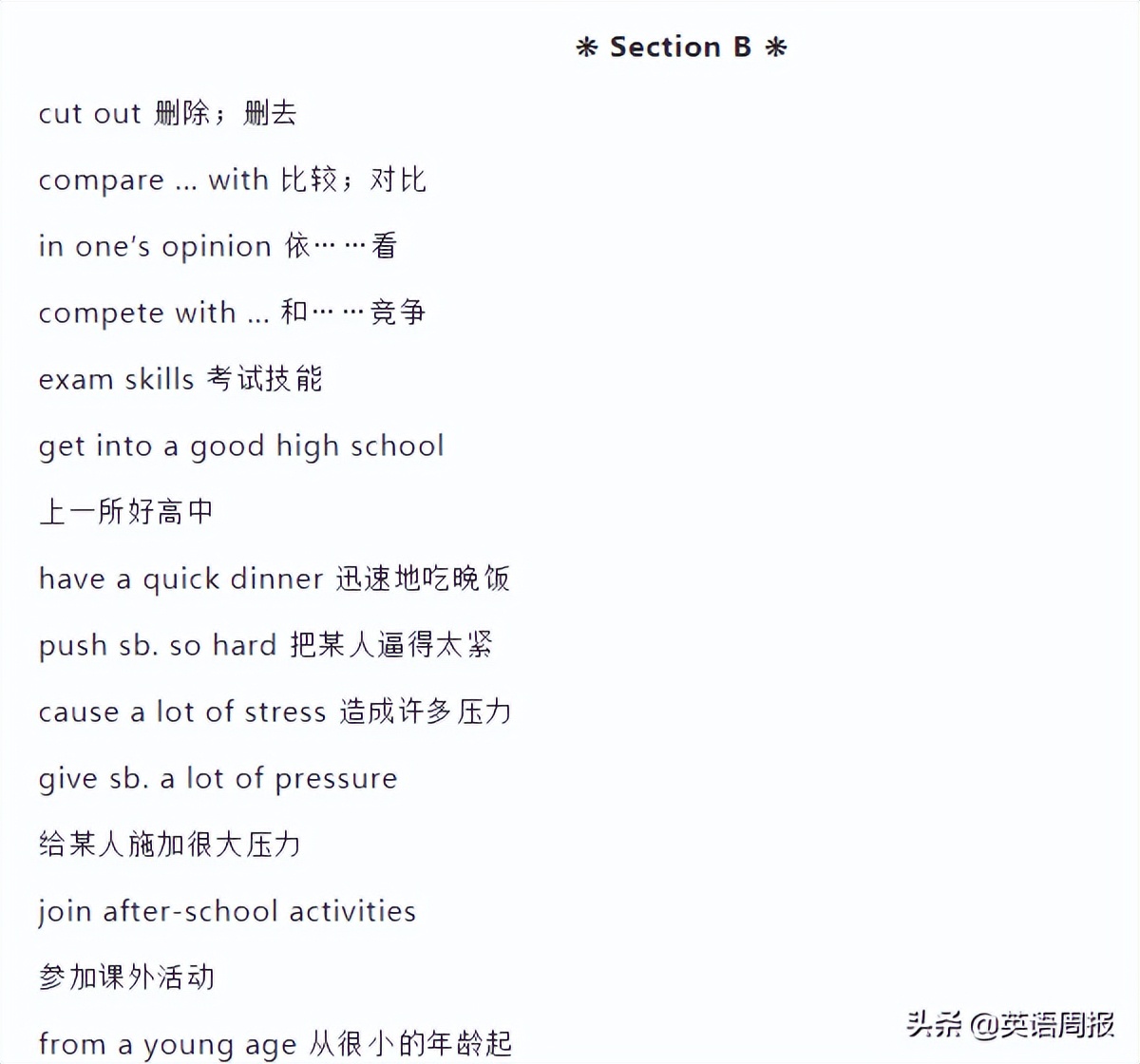 初中英语三年重点短语汇总,初中英语短语1000句