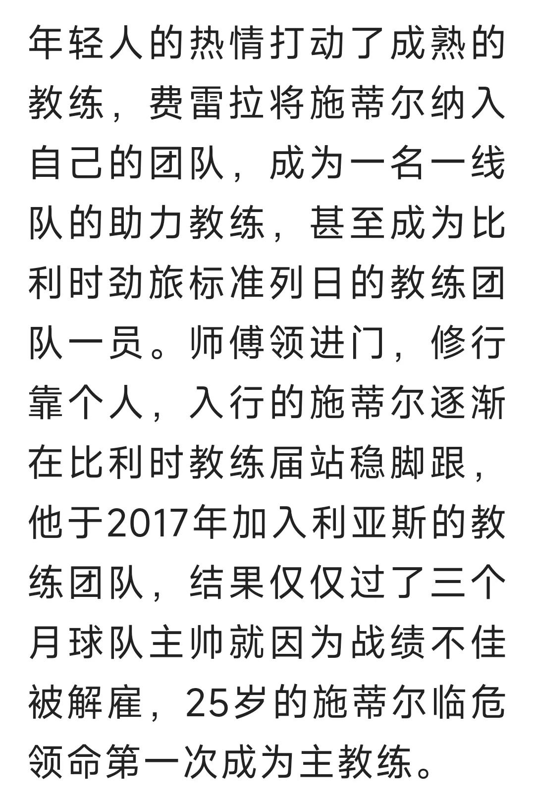 现实中的足球经理玩家,当游戏照进现实足球
