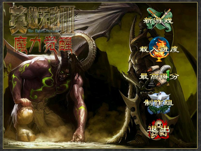 英雄无敌3详细讲解,英雄无敌3讨论专区